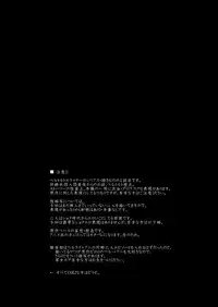 [Marinconia (Maru Mary)] We are the Massacre (Shingeki no Kyojin) [Digital]