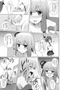 [Milk Pudding (Jamcy)] Akane-chan Challenge! 4-kaime (VOICEROID) [Digital]