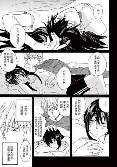 让我来进入你吧？…用那个 01 Chinese [拾荒者汉化组]