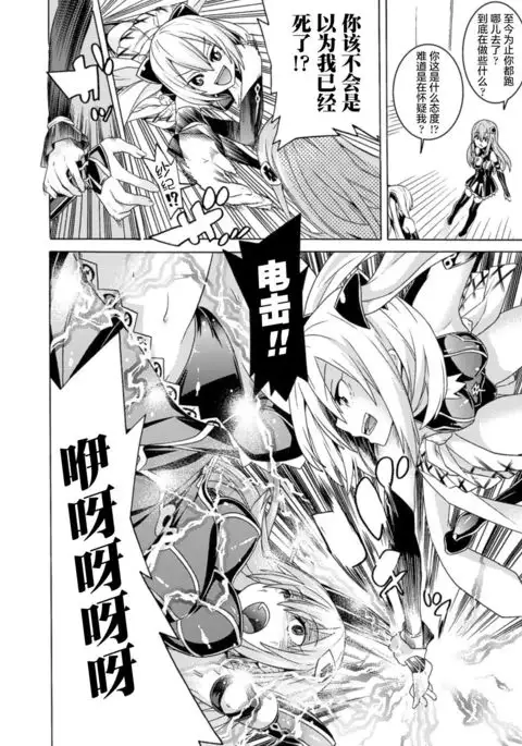 Mahou Shoujo Kikai Jikake no Renzoku Zecchou