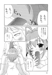 (C64) [Datsuryoku-Syohtai (Yamasaki Tomoya)] Koko ni Iru yo (A Little Snow Fairy Sugar)