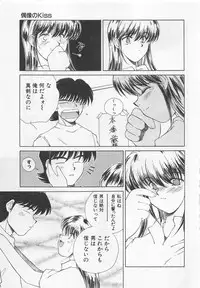 [Kuragami Atsushi] Kanojo ga Ichiban