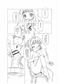 (C66) [BBB-Extra (Chuushin Kuranosuke)] Sakura-chan ga Taihen na Koto ni Nacchau Hon. (Cardcaptor Sakura)