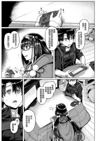 ほわんほわんおさかべ~