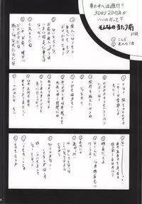 (C87) [Rabbit Company (Kotogi Raura)] love me Kan♥ (To LOVE-Ru)