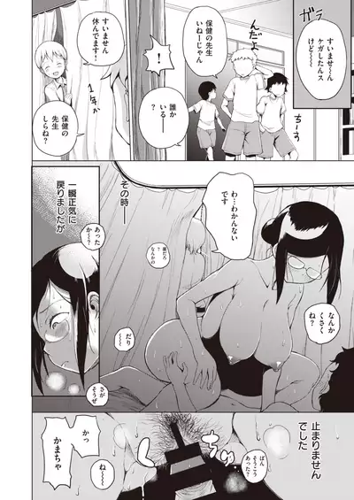COMIC X-EROS #84