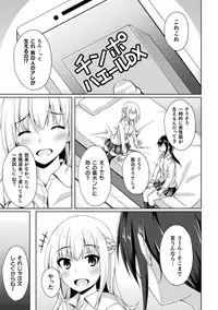 2D Comic Magazine Futanarikko no Tanetsuke Press de Kyousei Haramase! Vol. 1