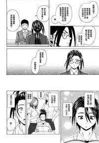 [Fuuga] Setsunai Omoi - Painful feelings [Chinese] [漢化道] [Decensored]