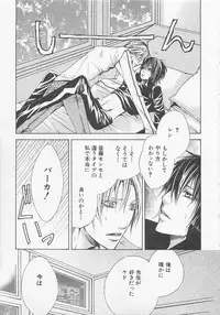 [Anthology] Shounentachi Vol. 2