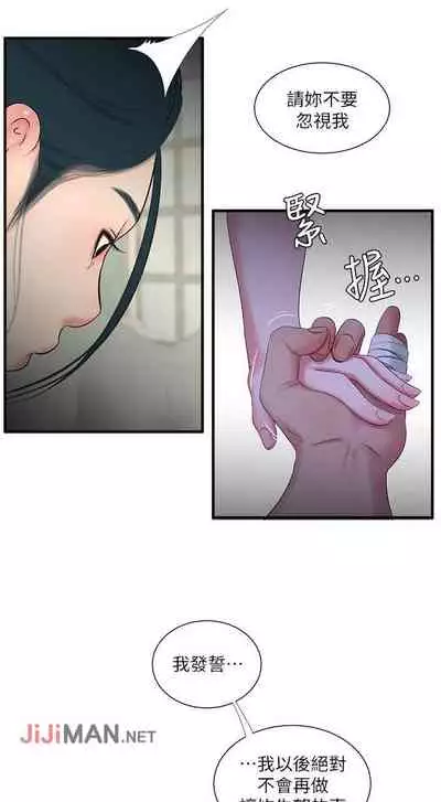 【周四连载】亲家四姐妹(作者:愛摸) 第1~58话