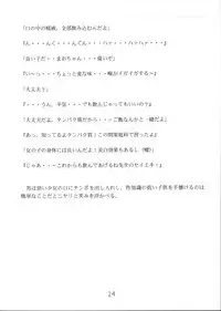 [Momonga Club (Hayashibara Hikari)] Present [Digital]