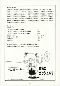 (C64) [SOLEX (TOKU)] Agarikusu (Kiddy Grade)