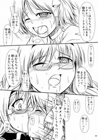 (C81) [Atelier Lunette (Mikuni Atsuko)] Magitoko. - Magica Trio Concerto. - (Puella Magi Madoka Magica )