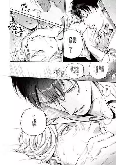 Zetsubou ni Nake | 绝望悲鸣 Ch. 1-6