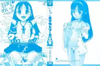 [Tanimachi Maid] Ichigo Extreme