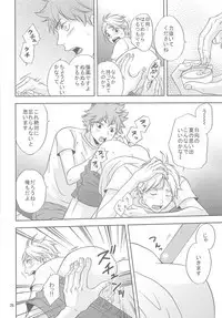 Sugawara-san no Gohoubi Ice