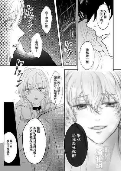 tensei shitara kuro ō taishi ni dekiai sa remashita|转生后被黑王太子溺爱了