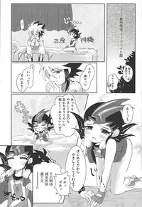 (Ore no Turn 2) [Ituru (Itsuya)] Weekend For You (Yu-Gi-Oh! ZEXAL)