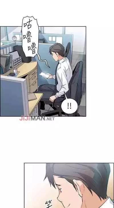 【周四连载】前女友变女佣(作者:PAPER&頸枕) 第1~31话