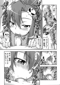 (C76) [Alice-Do (Onizuka Takuto)] Tengen Toppa Gurren Bakadan (Tengen Toppa Gurren Lagann)