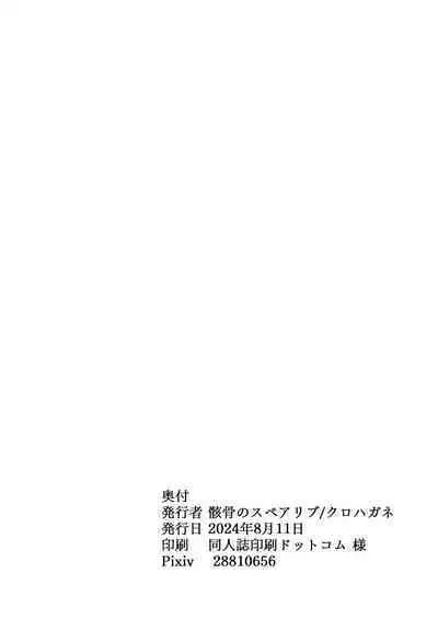 Awaku Koi Nioi, Amaku Ai ni Yoi.