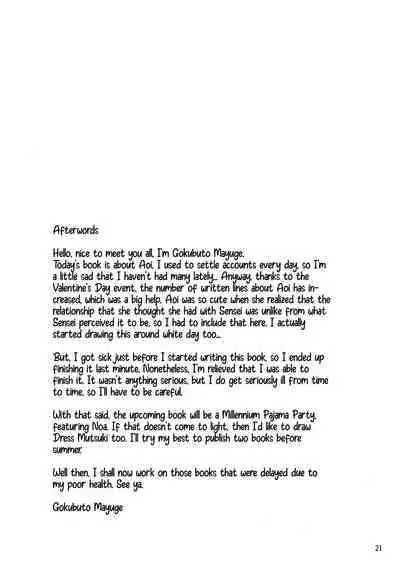 Mainichi Aoi | Everyday with Aoi