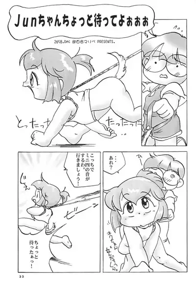 Let's & Go MIX Gekkan MagaJun