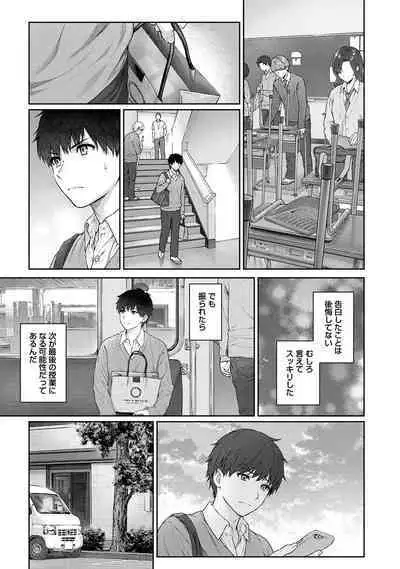 Sensei to Boku Ch. 1-13
