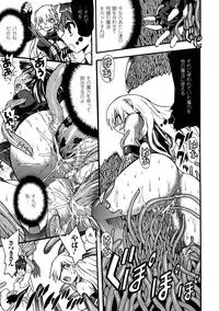 [Tendou Masae] Seisenki Soul Gear 2 [Digital]