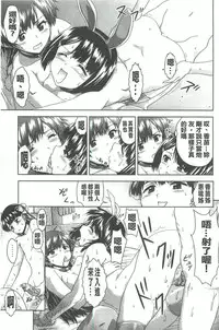 [Fujinomiya Yuu] Kyou mo Onee-chan Biyori! [Chinese]