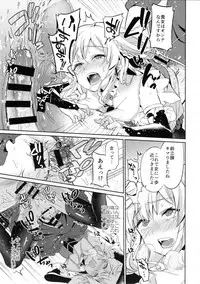 (COMITIA121) [Usamimi Syndrome (Erutasuku)] Oretachi no Seijo-sama ga Otokonoko na Wake nai daro!