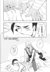 [Earthly Southern Cross (Various)] Rossipara - Rossiu Paradise (Tengen Toppa Gurren Lagann) [Incomplete]