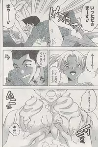 Monthly Vitaman 2007-08