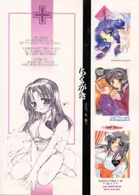 [UA CATS (Teramoto Kaoru)] Rough Gaki Hon Sono No Ni Benkai Debussy (To Heart)