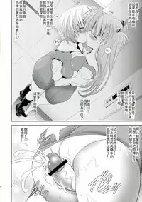 Woshioki Shite Kudasai