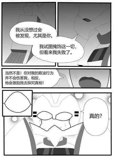 Transformers animated doujinshi《MISUNDERSTAND》beewasp R-18