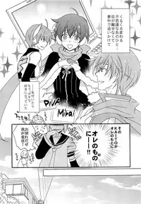 (C82) [Love Size (Saiga Mayu)] Omae no Ani Sonnani ii nara Yarasero yo (VOCALOID)