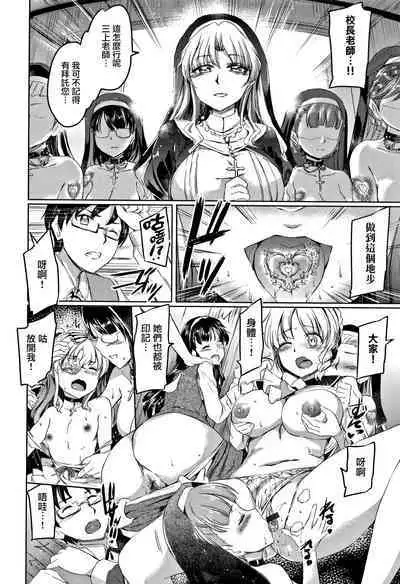 Shirushi | 淫印記