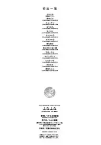 [Karma Tatsurou] Yonayona | Night After Night [English] {Axalon}