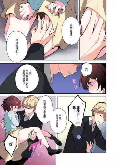 ijiwaruna jokyoju wa asebamu Karada ni go shushin | 恶趣味的副教授迷恋流汗的身体 1-2