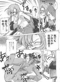 [Anthology] Doll's Game 1 (Various)