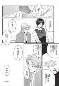 (Senka no Toki) [Hot Inari (Nari)] Buta ni Horareru ShokuHeshi (Touken Ranbu)