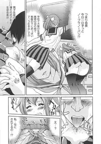 [Inoue Yoshihisa] Kousoku Ihan - Violate Restriction