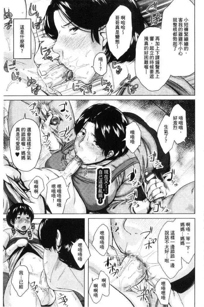 Kinyoubi no Haha-tachi e - To Friday's mothers