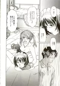 [Sarada Masaki] Milk System