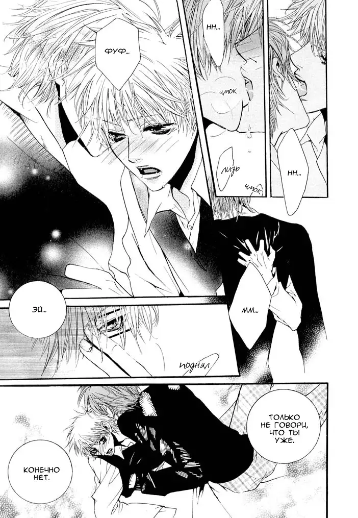 Delicate ni Kiss Shite