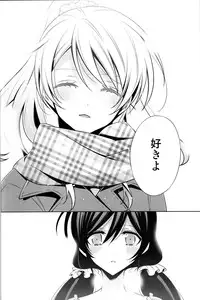 (C85) [Waterfall (Takano Saku)] Haru mo Natsu mo Aki mo Fuyu mo (Love Live!)