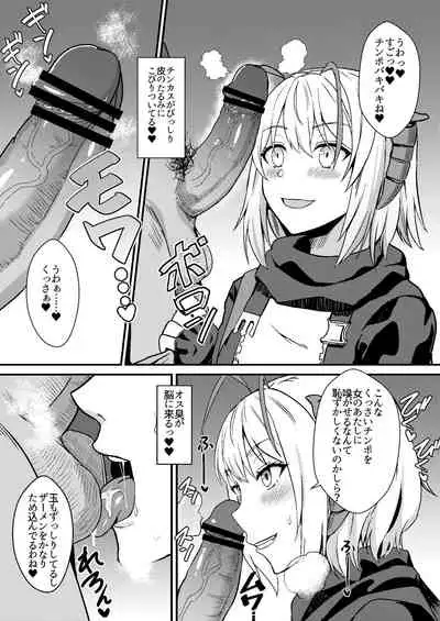 [Kaokuba (Shinyashiki)] Akuma e no Kumotsu (Arknights) [Digital]