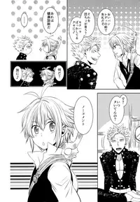 (Tsumi to Batsu) [SF-L (Hikari)] Yousei Ou to Fujimi Otoko no Ichiya no Ayamachi (Nanatsu no Tazai)