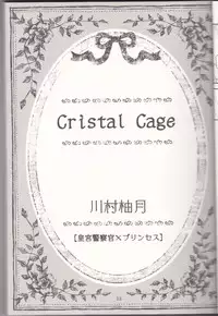 [Tengoku to Djigoku, SWEET SECRET & VELVET MOON (Ame no Ongaku, Hamizumi, Kawamura Yutsuki)] La Vie en Rose (CODE GEASS: Lelouch of the Rebellion)